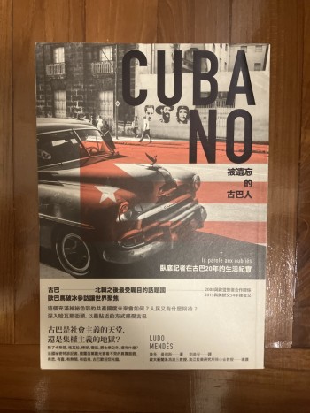 被遺忘的古巴人：臥底記者在古巴20年的生活紀實