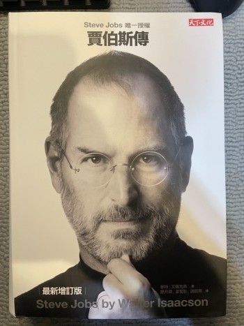 賈伯斯傳