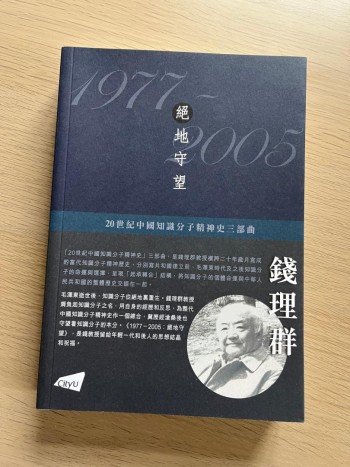 1977-2005：絕地守望