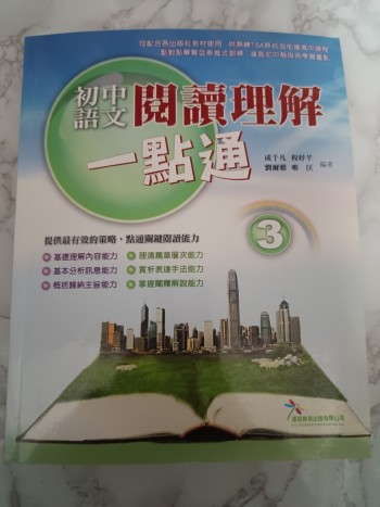 初中語文閱讀理解一點通