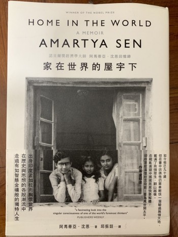 家在世界的屋宇下 Home in the world