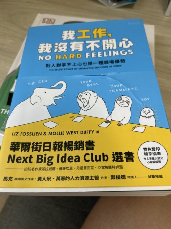 我工作，我沒有不開心