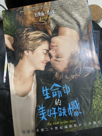 生命中的美好缺陷