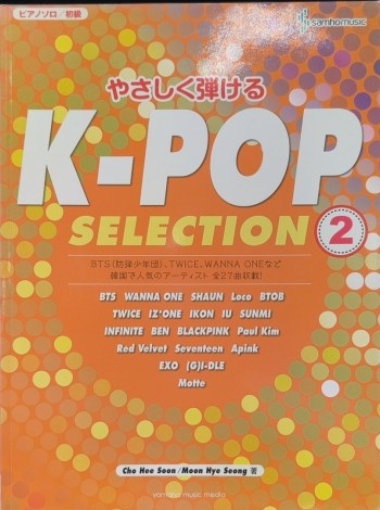 K-Pop Selection 2 for Piano easy level