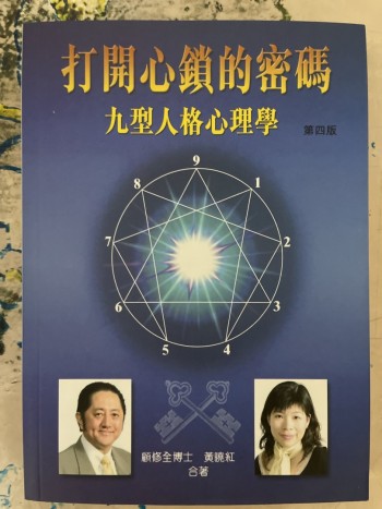 打開心鎖的密碼