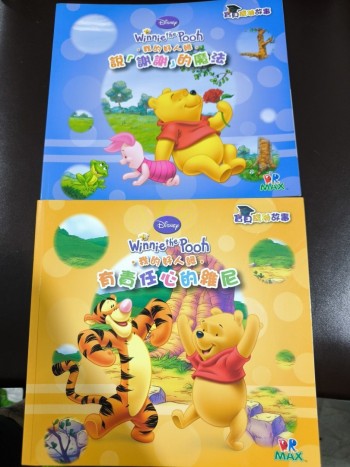 Winnie The Pooh 我的好人錄