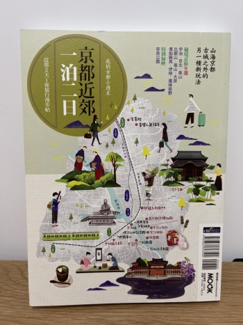 京都近郊一泊二日