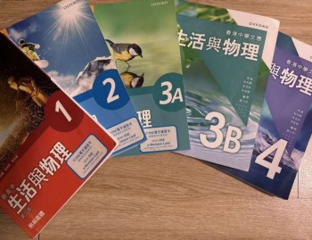 新高中生活與物理第二版