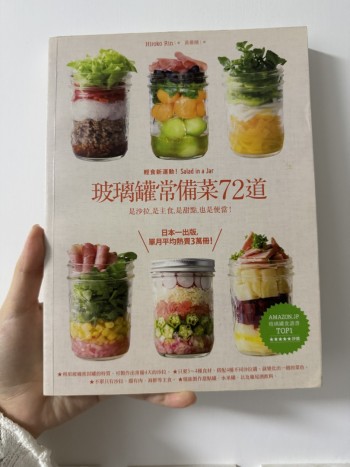 玻璃罐常備菜72道