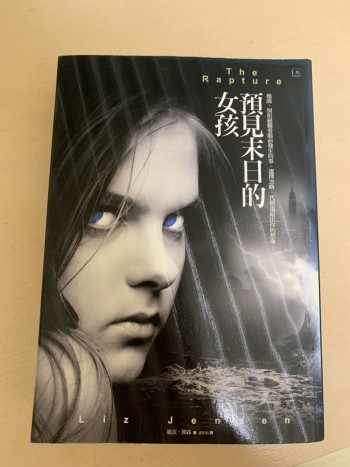 預見末日的女孩