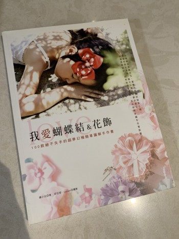 我愛蝴蝶結＆花飾