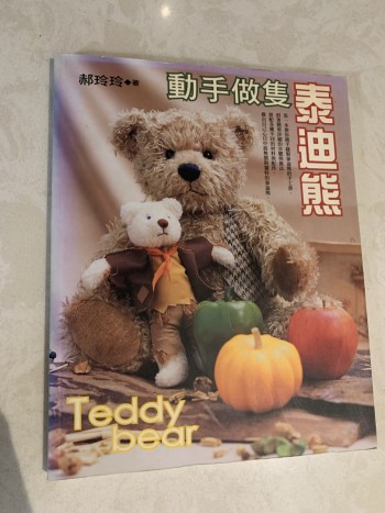 動手做隻泰迪熊