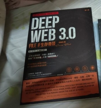 DEEP WEB 3.0