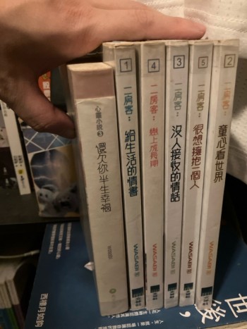 二房客+心靈小說 系列