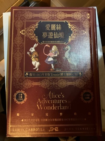 愛麗絲夢遊仙境【復刻1865年初版Tenniel爵士插圖42幅】