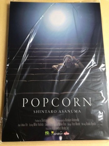 浅沼晋太郎 1st 写真集 POPCORN アニメイト限定版-