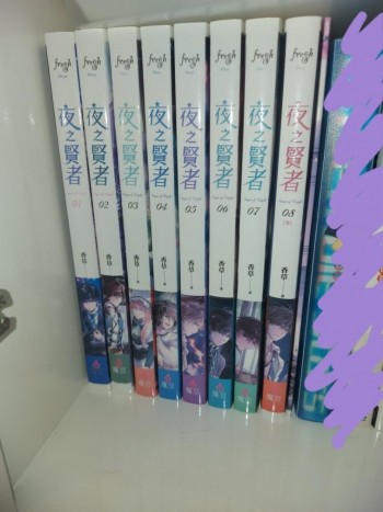 夜之賢者 全9本(含特典書籤)