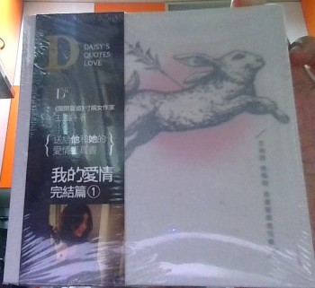 我的愛情完結篇1