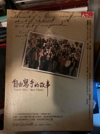 自由寫手的故事