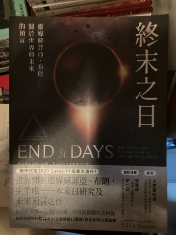 終末之日 End of Days