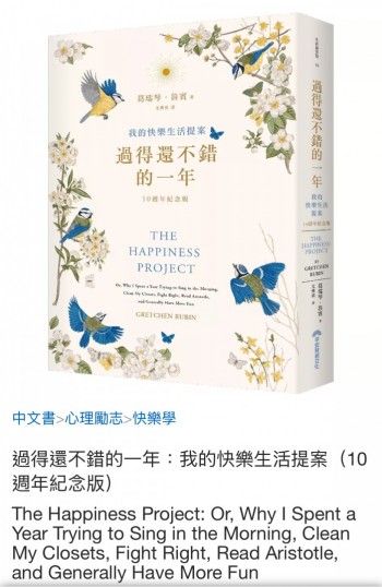 過得還不錯的一年