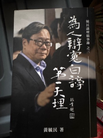 為人辯冤白謗 第一天理