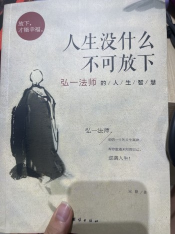 人生沒有什麼不可以放下