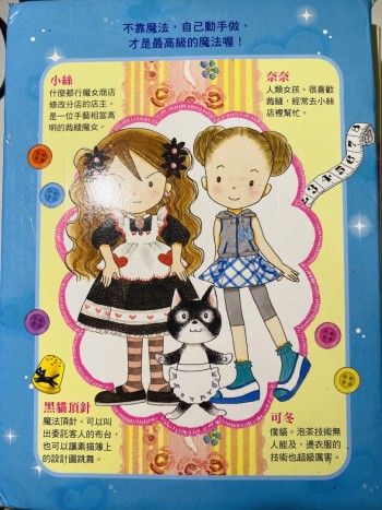 什麼都行魔女商店（21-25集）可單賣