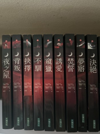 夜之屋系列 A house of night novel