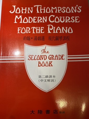約翰·湯姆遜 現代鋼琴課程