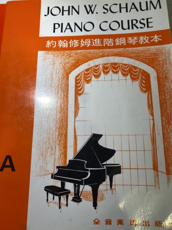 約翰修武進階鋼琴教本