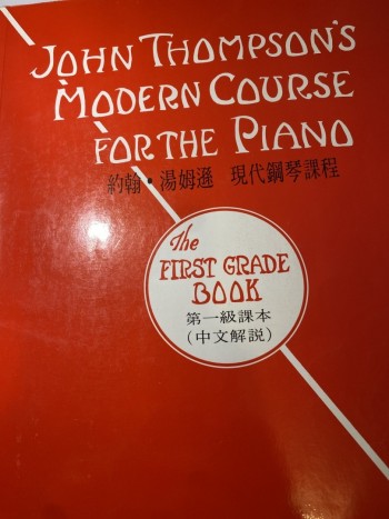 約翰·湯姆遜現代鋼琴課程（第一課本中文解說）