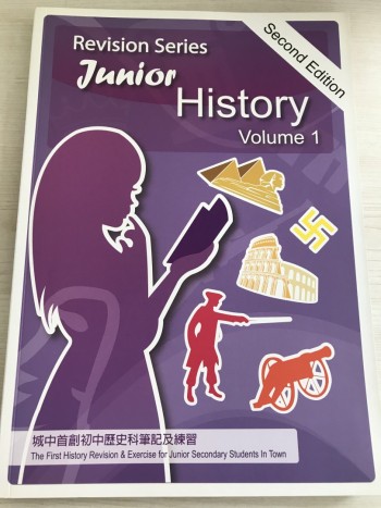 Revision Series Junior History volume 1