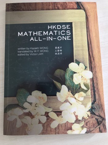 HKDSE Mathematics all-in-one