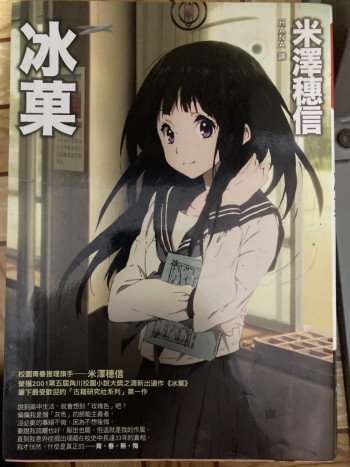 冰果 第一至三冊