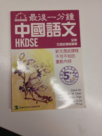 最後一分鐘中文