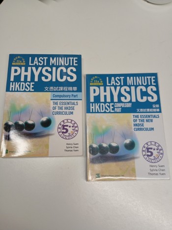 last minute physics compulsory Part