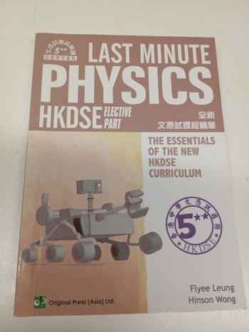 last minute physics elective Part