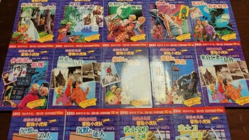 超級成長版冒險小虎隊