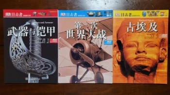 目擊者家庭圖書館