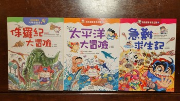 我的冒險學習之旅