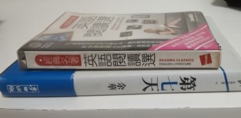 英文閱讀選+第七天