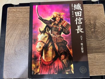 織田信長日本戰國武田信玄伊達政宗秦始皇