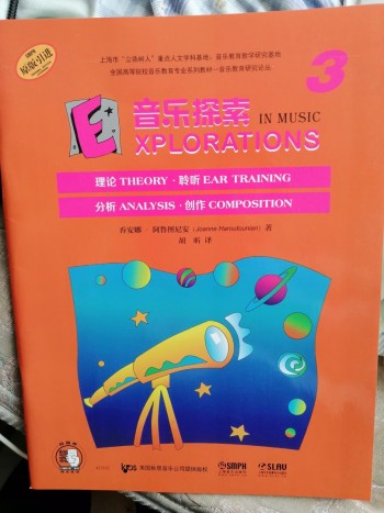 音樂探索 Xplorations in music