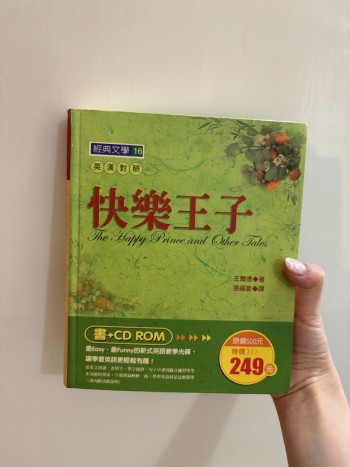 快樂王子 The Happy Prince and Other Tales