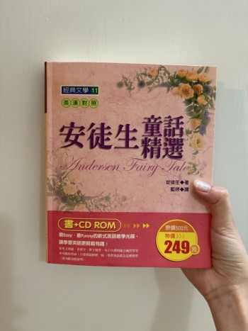 安徒生童話精選 Andersen Fairy Tales