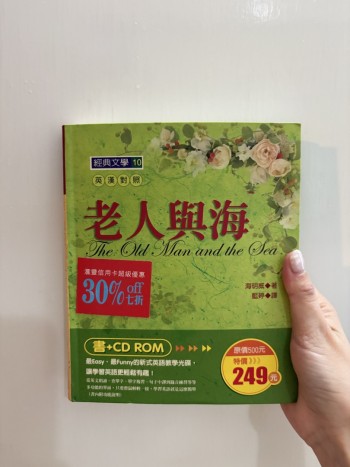 老人與海 The Old Man and The Sea