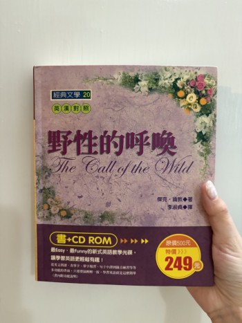 野性的呼喚 The Call of the Wild