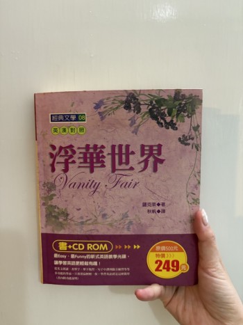 浮華世界 Vanity Fair