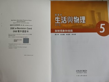 新高中生活与物理第二版放射现象和核能牛津大学出版社